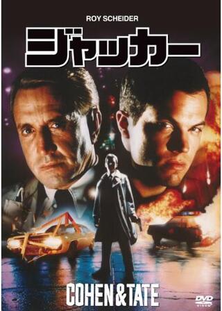 ジャッカーのポスター