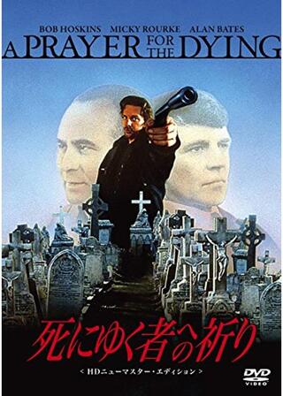 死にゆく者への祈りのポスター