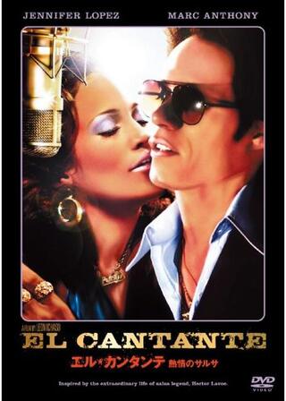 エル・カンタンテのポスター