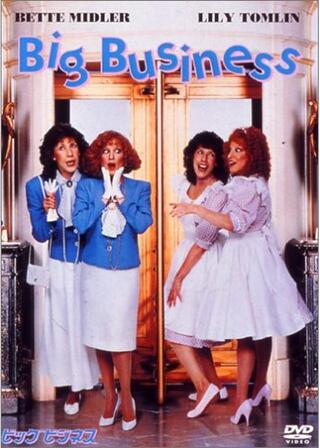 ビッグ・ビジネスのポスター