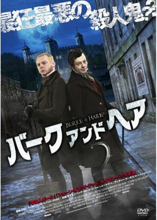 バーク アンド ヘアのポスター