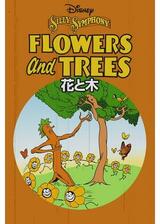 花と木のポスター
