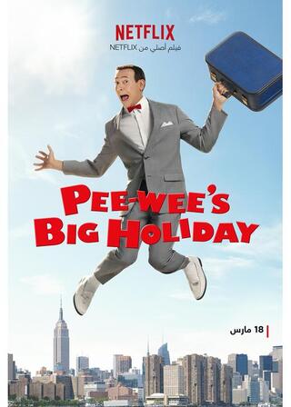 ピーウィーのビッグ・ホリデーのポスター