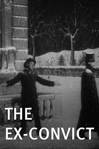 前科者のポスター