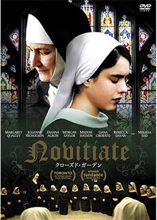 クローズド・ガーデンのポスター