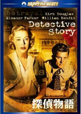 探偵物語のポスター
