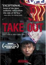 Take Out（原題）のポスター