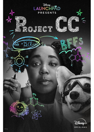 クローンプロジェクトのポスター