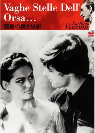 熊座の淡き星影のポスター