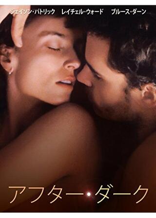 アフター･ダークのポスター