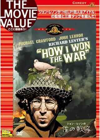 ジョン・レノンの僕の戦争のポスター