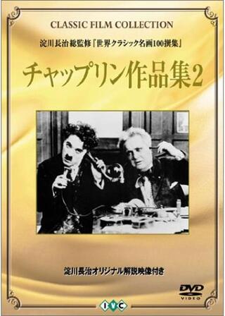 チャップリンの拳闘のポスター