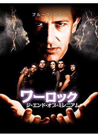 ワーロック／ジ・エンド・オブ・ミレニアムのポスター