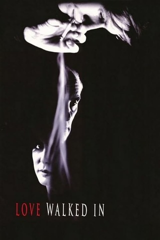 ラブ・ウォーク・インのポスター