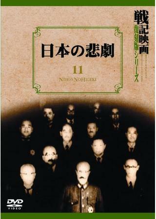 日本の悲劇 解説・レビュー・評価 映画ポップコーン