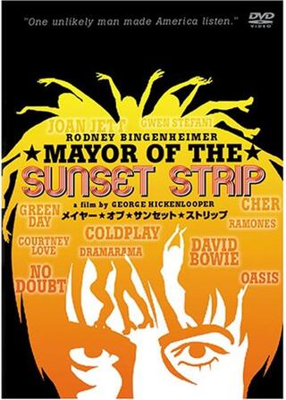 メイヤー・オブ・サンセット・ストリップのポスター