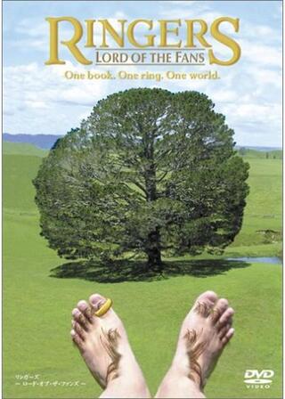 リンガーズ 〜ロード・オブ・ザ・ファンズ〜のポスター