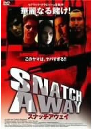スナッチ・アウェイのポスター