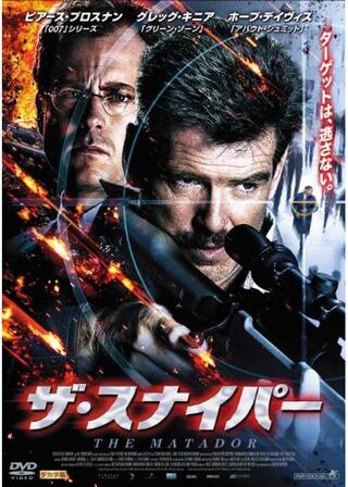 ザ・スナイパーのポスター