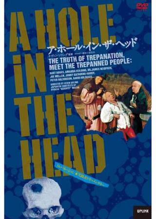 ア・ホール・イン・ザ・ヘッドのポスター