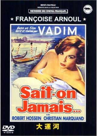 大運河（グランカナル）のポスター