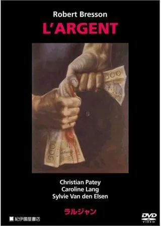 ラルジャンのポスター