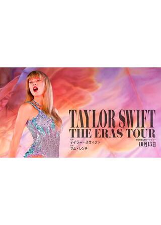 テイラー・スウィフト：THE ERAS TOURのポスター