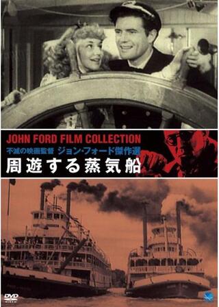 周遊する蒸気船のポスター