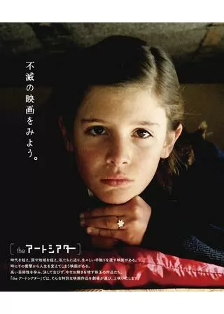 エル・スールのポスター