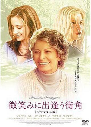 微笑みに出逢う街角のポスター