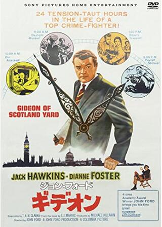 ギデオンのポスター