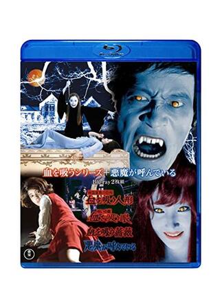 悪魔が呼んでいるのポスター