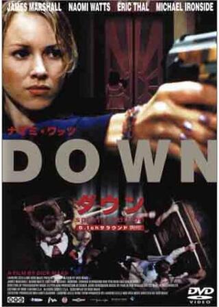 ダウンのポスター