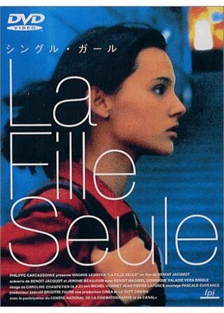 シングル・ガールのポスター