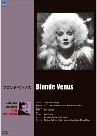 ブロンド・ヴィナスのポスター