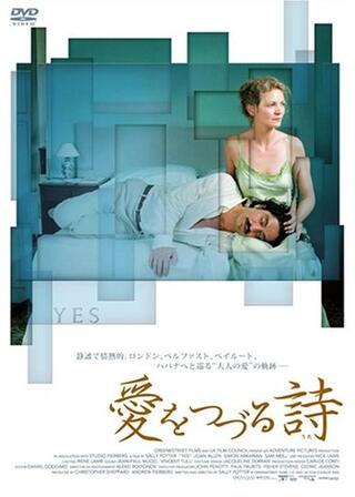 愛をつづる詩（うた）のポスター