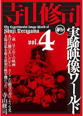 トマトケチャップ皇帝 オリジナル完全版のポスター