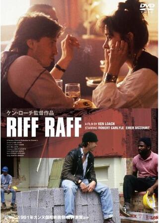リフ・ラフのポスター