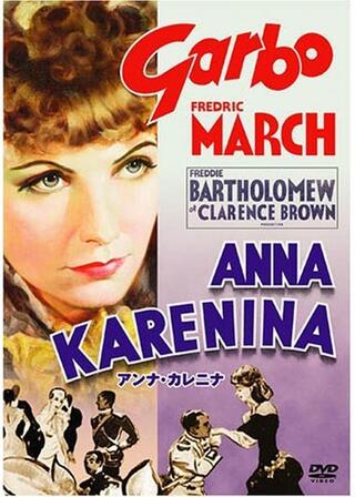 アンナ・カレニナのポスター
