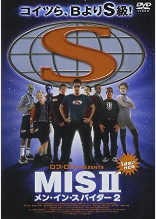 MIS II メン・イン・スパイダー2のポスター