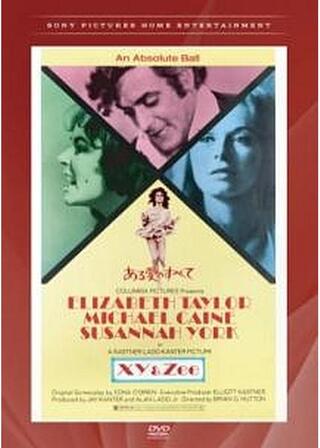 ある愛のすべてのポスター