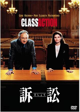 訴訟のポスター