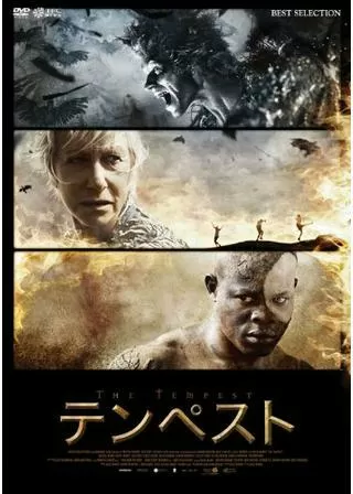 テンペストのポスター