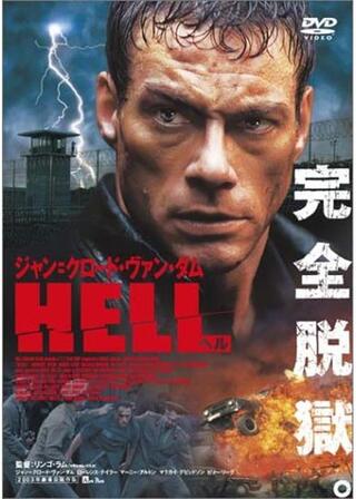 HELL ヘルのポスター