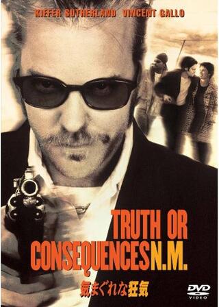 気まぐれな狂気のポスター