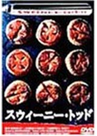 スウィーニー・トッドのポスター