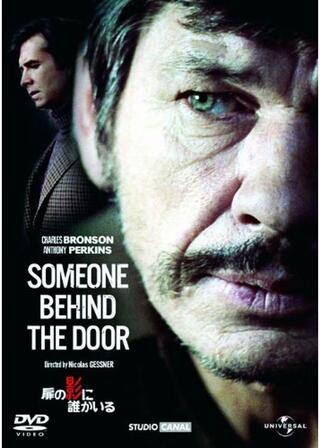 扉の影に誰かいるのポスター