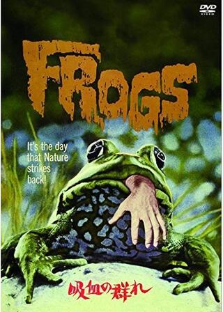 吸血の群れのポスター