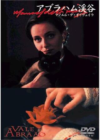 アブラハム渓谷のポスター
