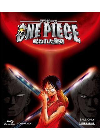 ONE PIECE ワンピース めざせ！海賊野球王のポスター